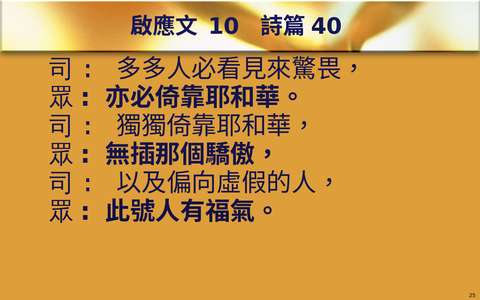 投影片 25